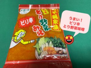 絶品 まつやのとり野菜みそ鍋の作り方と応用レシピ でこ倶楽部